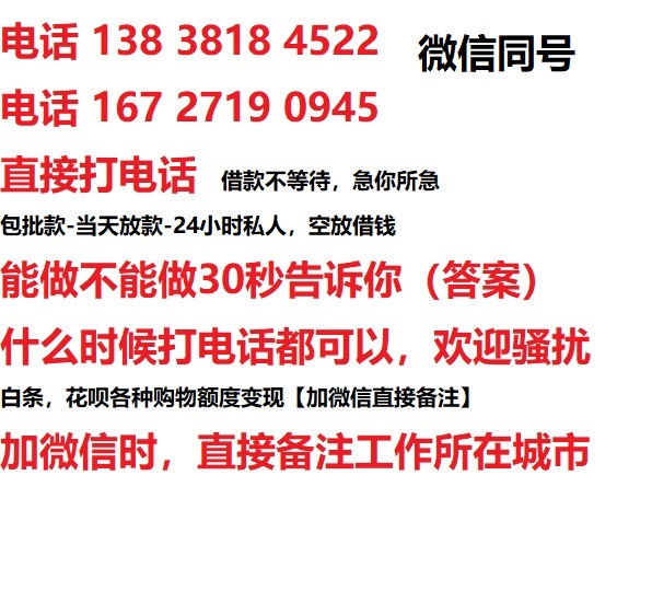 秦淮私人无抵押24小时上门放款|秦淮私人借款|秦淮同城放款，生意贷